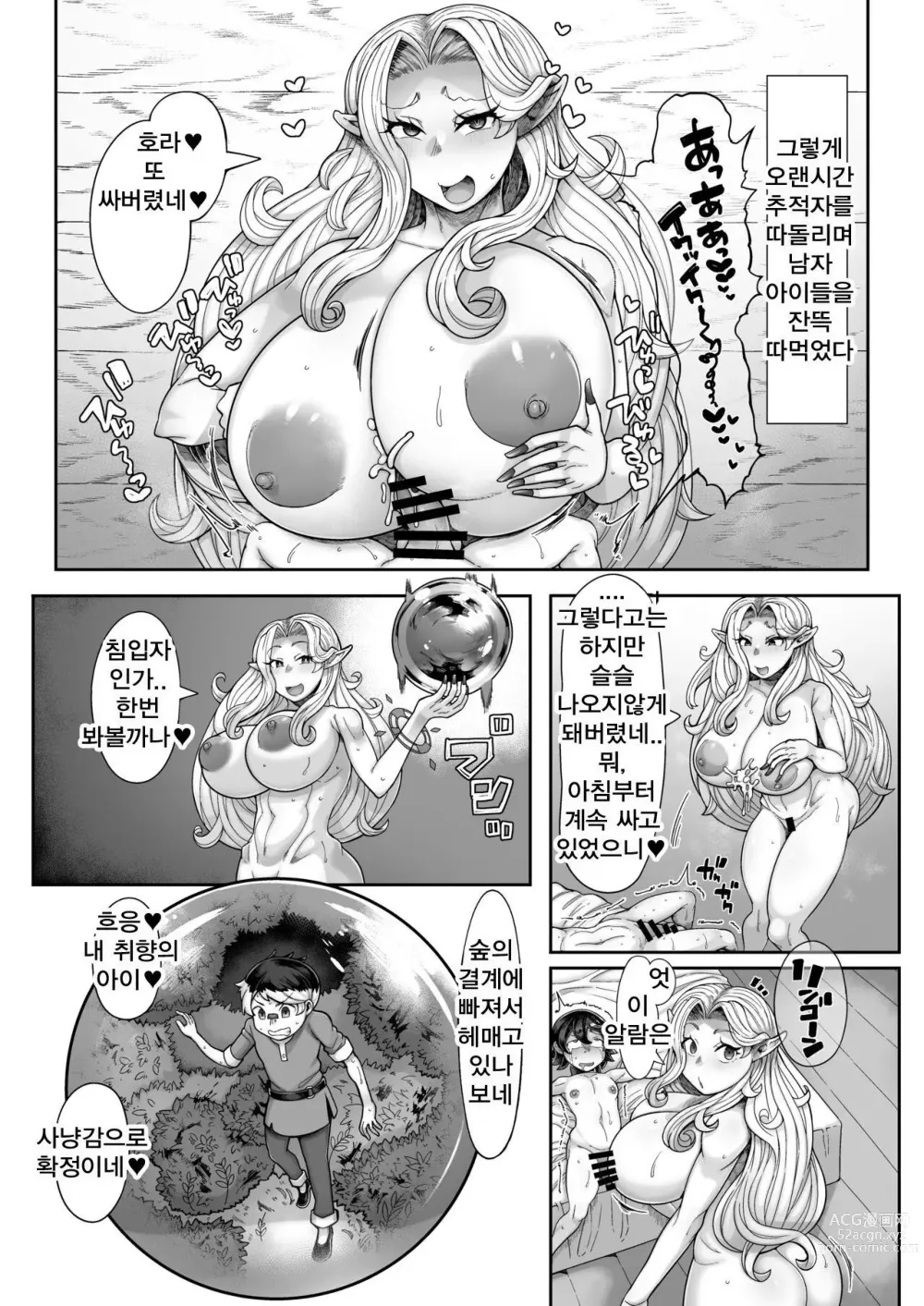 Page 17 of doujinshi Elf Ofiria no Sakusei Kiroku