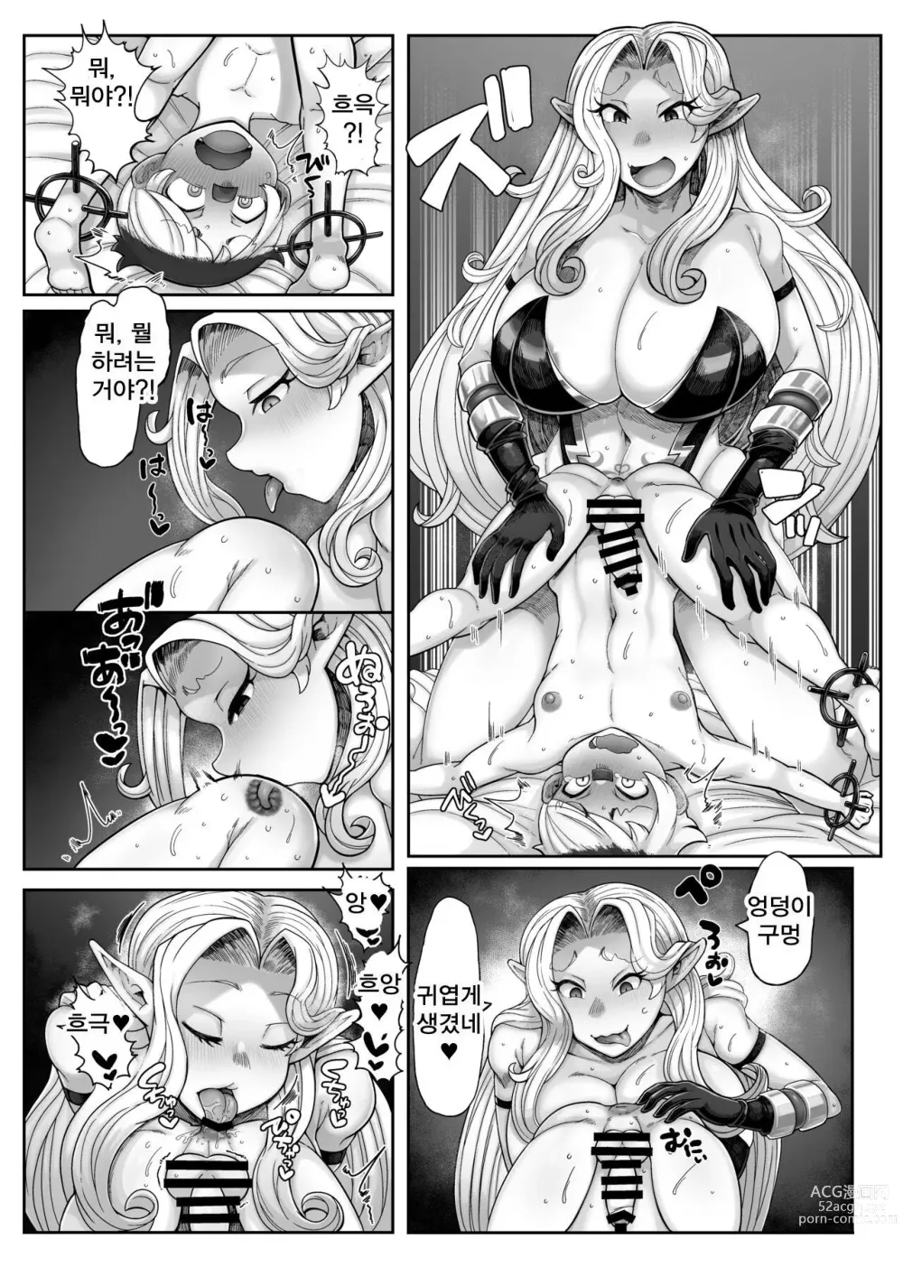 Page 23 of doujinshi Elf Ofiria no Sakusei Kiroku