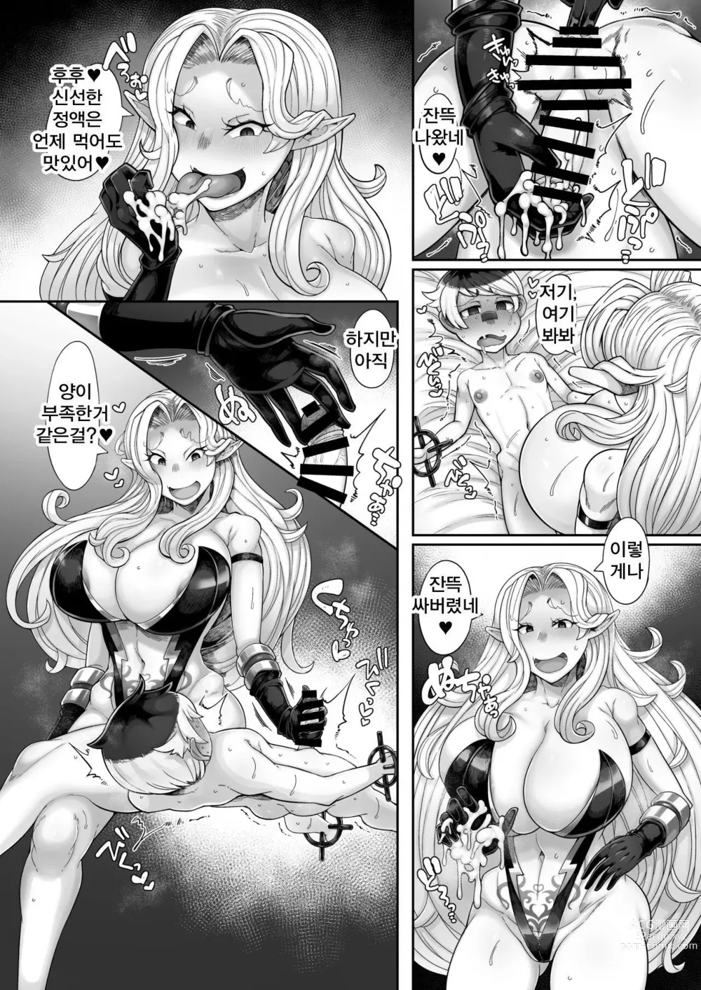 Page 25 of doujinshi Elf Ofiria no Sakusei Kiroku