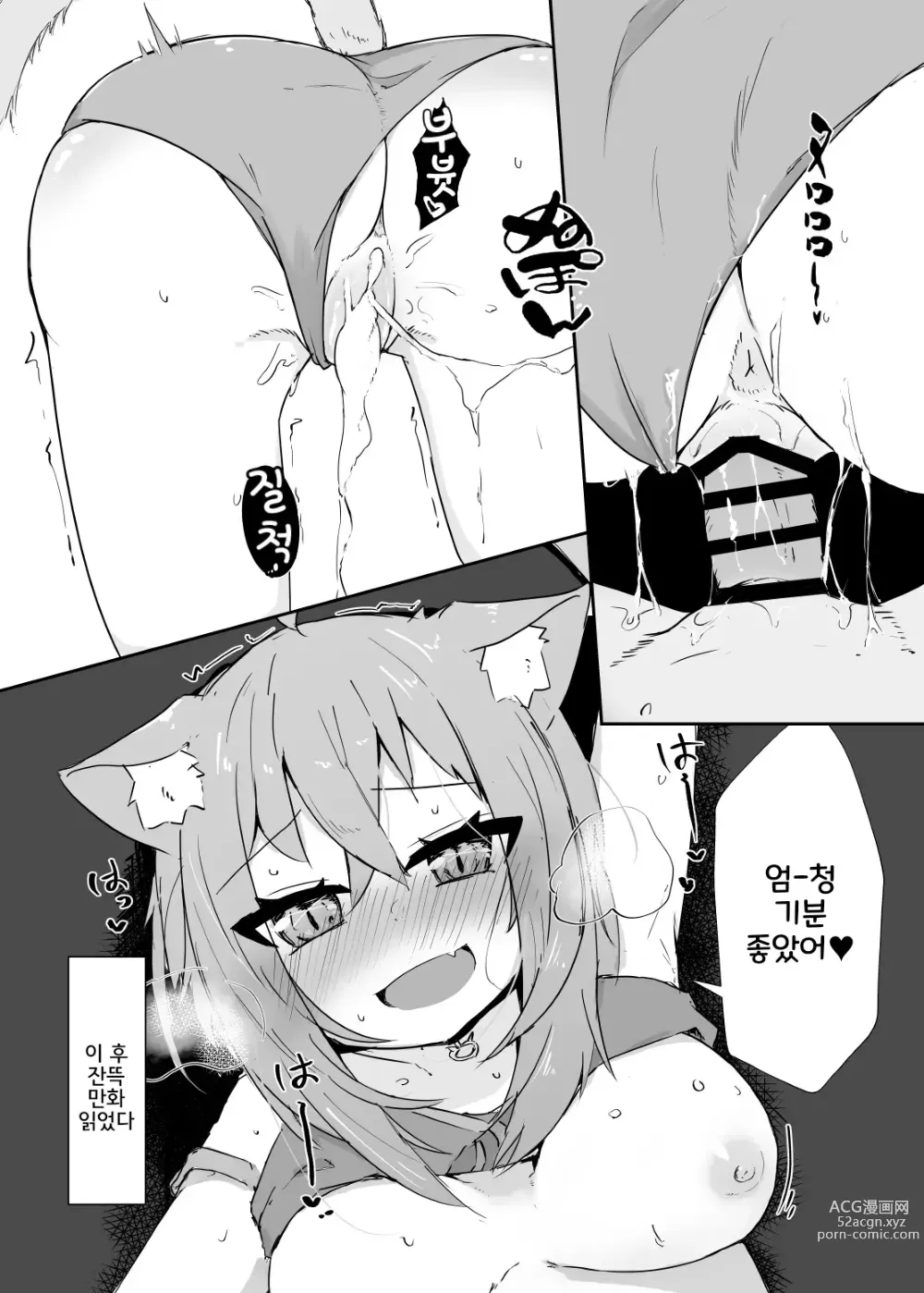 Page 17 of doujinshi 넷카페에서 수영복 엣찌 네코마타