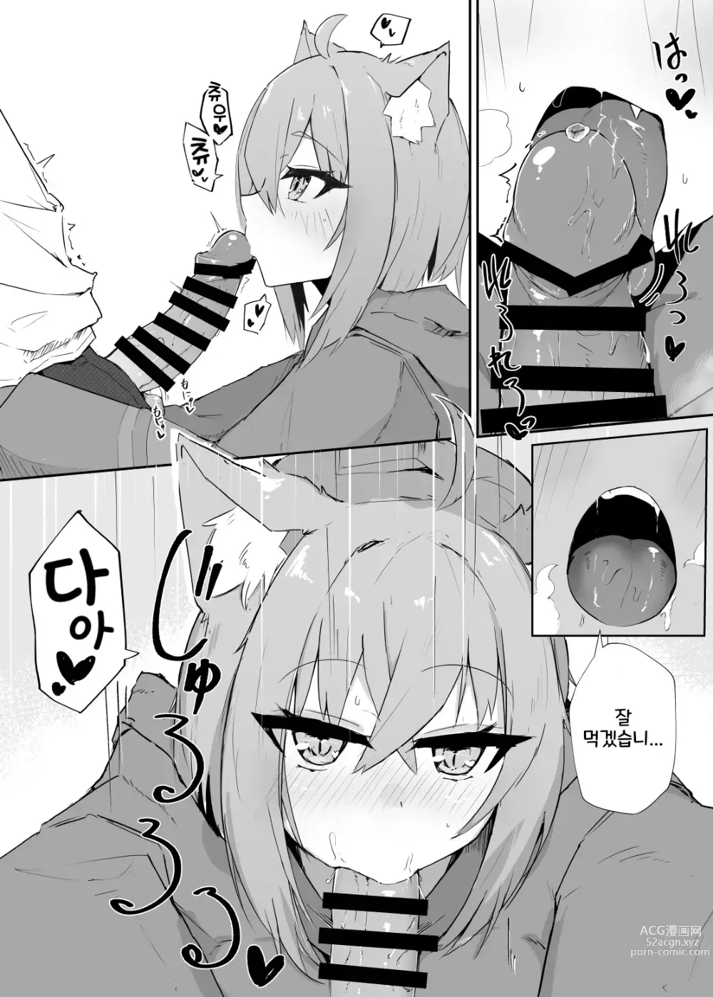 Page 7 of doujinshi 넷카페에서 수영복 엣찌 네코마타