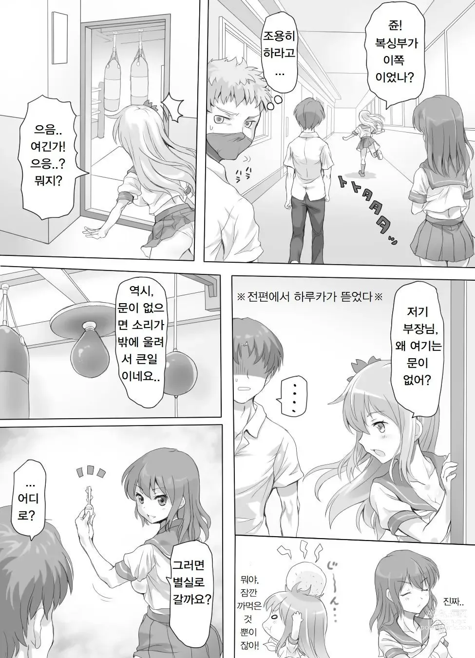 Page 5 of doujinshi Naburi Tokidoki Shasei zo Ku~tsu!! ~Onna ni Makerutte Donna Kimochidesu ka?~