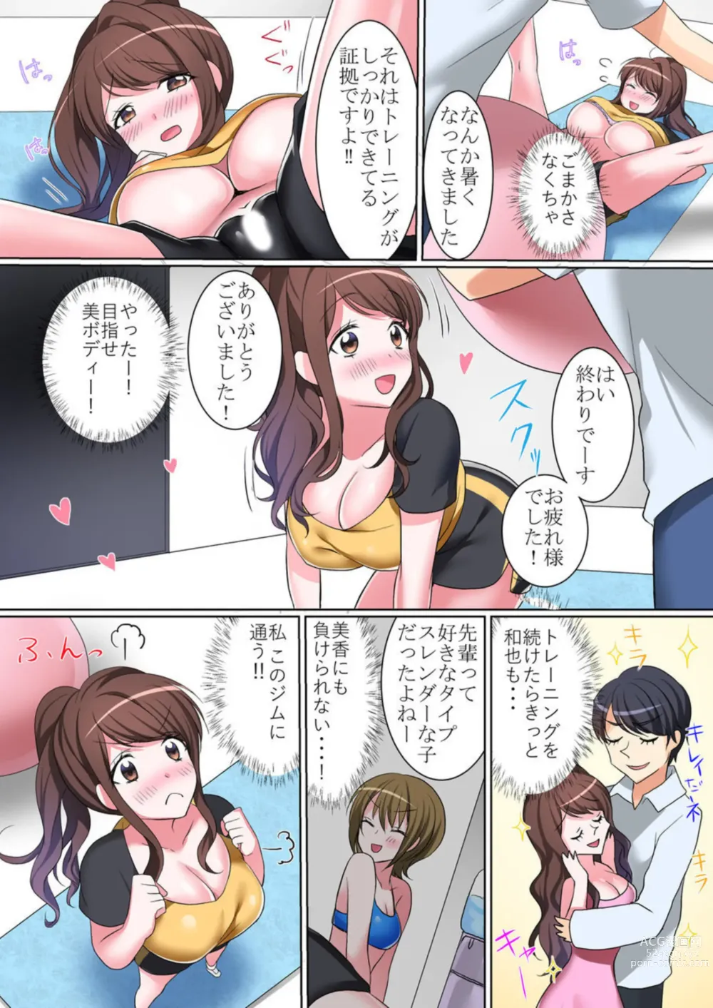 Page 11 of manga Watashi , Otto igai no hito ni ika Saremashita ～ Anata no tame ni Kirei ni Naritakatta Dakenanoni ～ 1