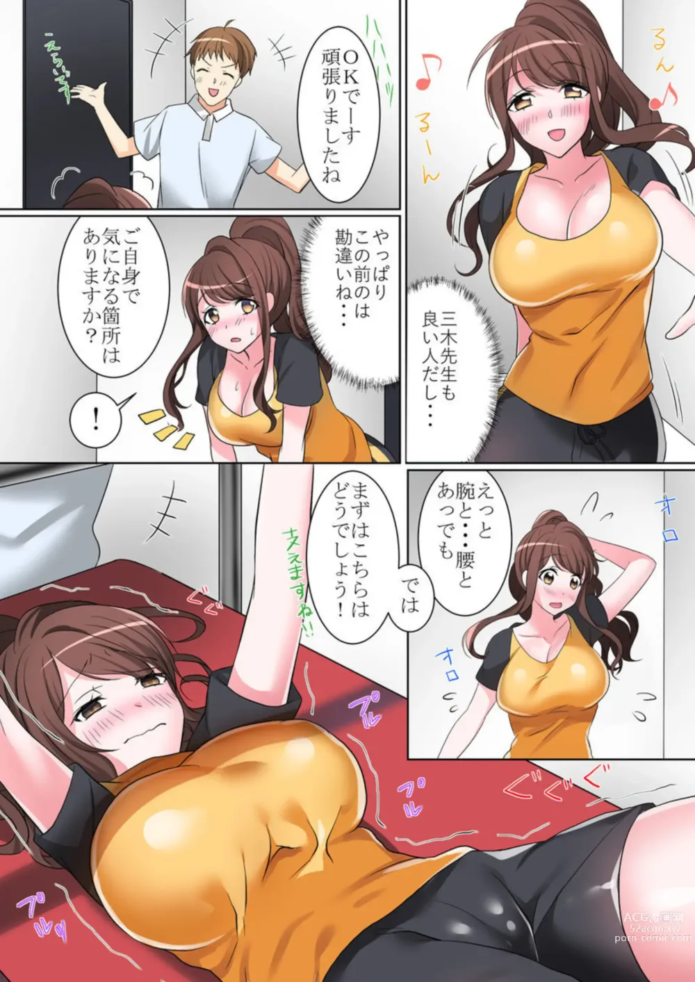Page 23 of manga Watashi , Otto igai no hito ni ika Saremashita ～ Anata no tame ni Kirei ni Naritakatta Dakenanoni ～ 1