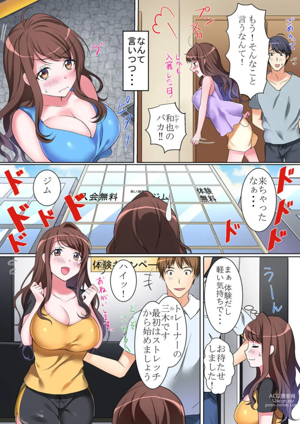 Page 4 of manga Watashi , Otto igai no hito ni ika Saremashita ～ Anata no tame ni Kirei ni Naritakatta Dakenanoni ～ 1