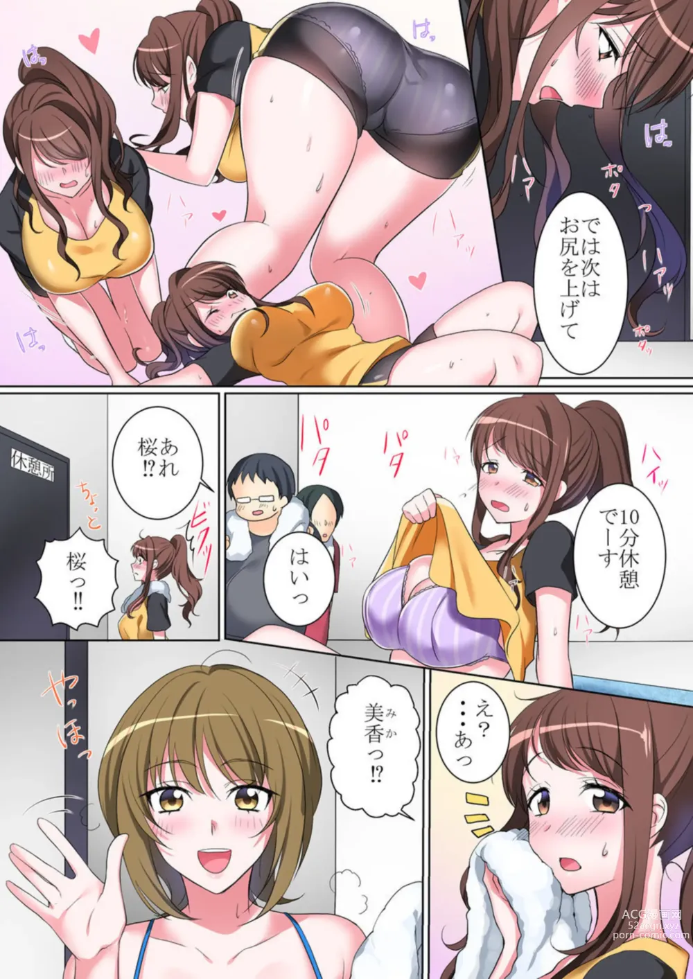 Page 6 of manga Watashi , Otto igai no hito ni ika Saremashita ～ Anata no tame ni Kirei ni Naritakatta Dakenanoni ～ 1