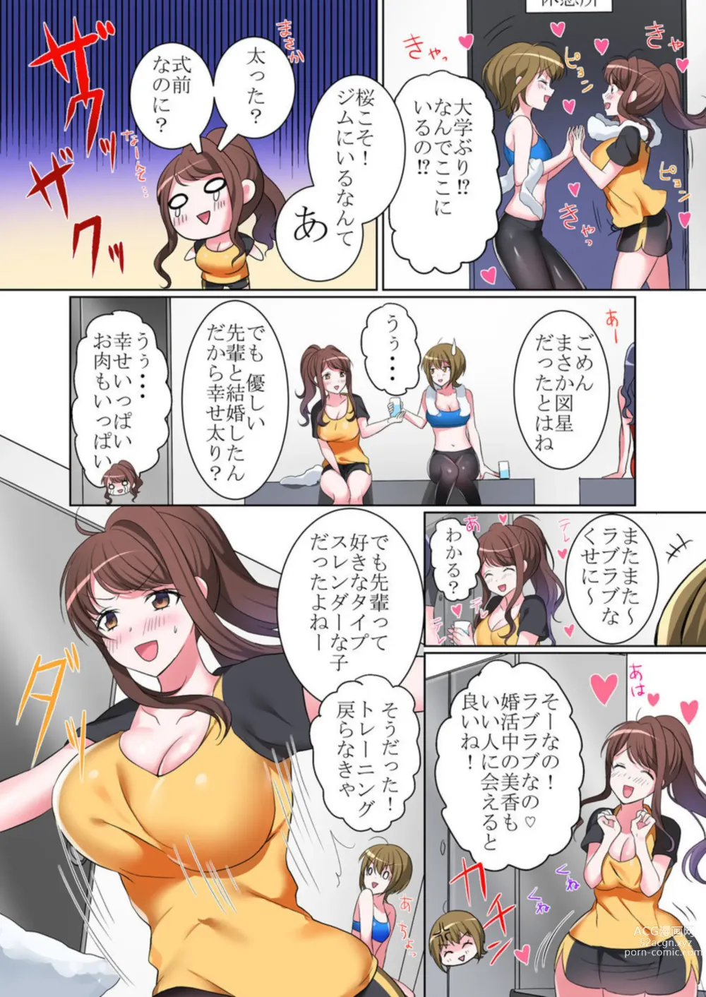 Page 7 of manga Watashi , Otto igai no hito ni ika Saremashita ～ Anata no tame ni Kirei ni Naritakatta Dakenanoni ～ 1