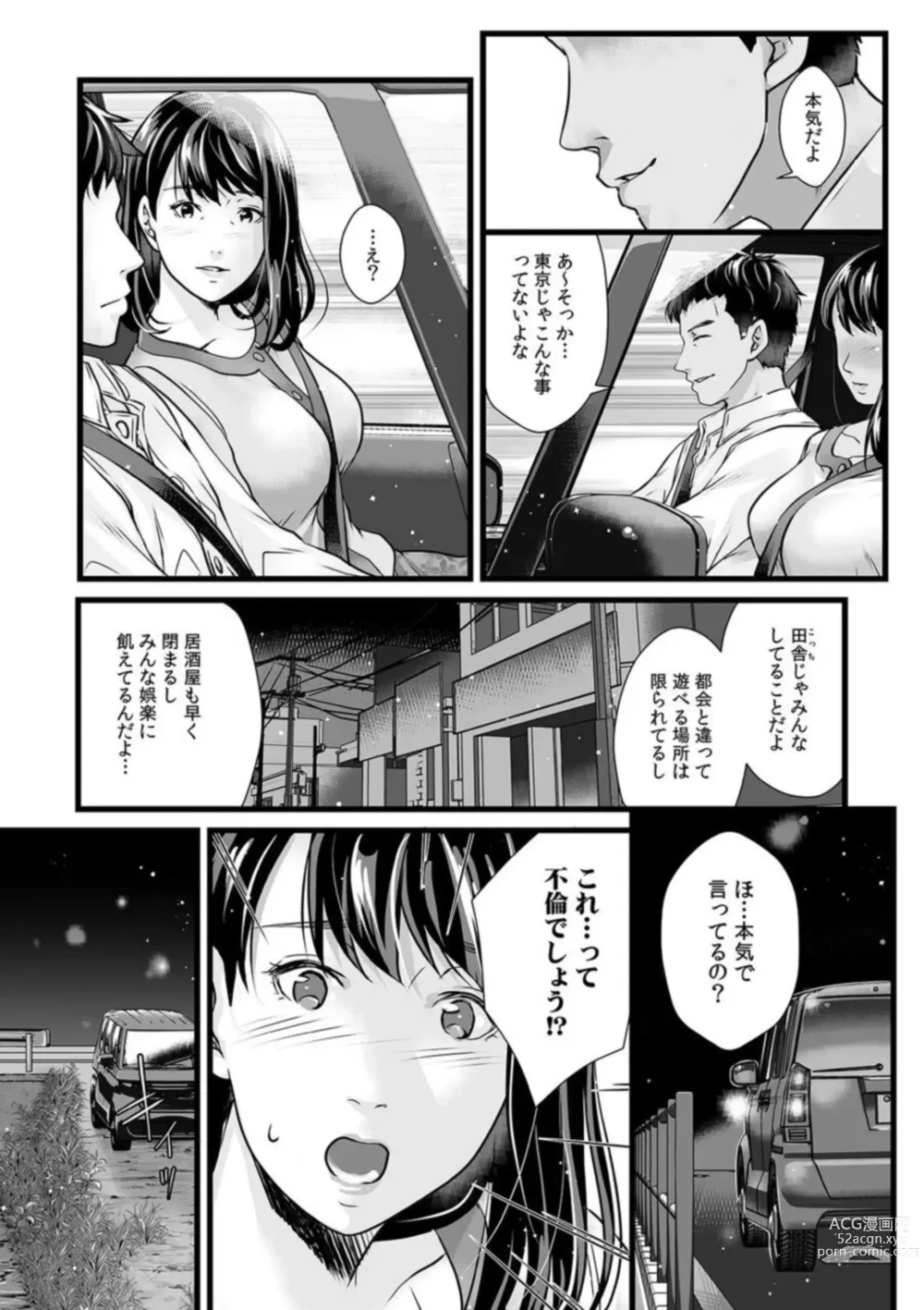 Page 12 of manga Shinyuu ni SeFri Shoukai Saremashita ～ Hitozuma dakedo Shoujiki Asoko wa Uzuitete...～ 1