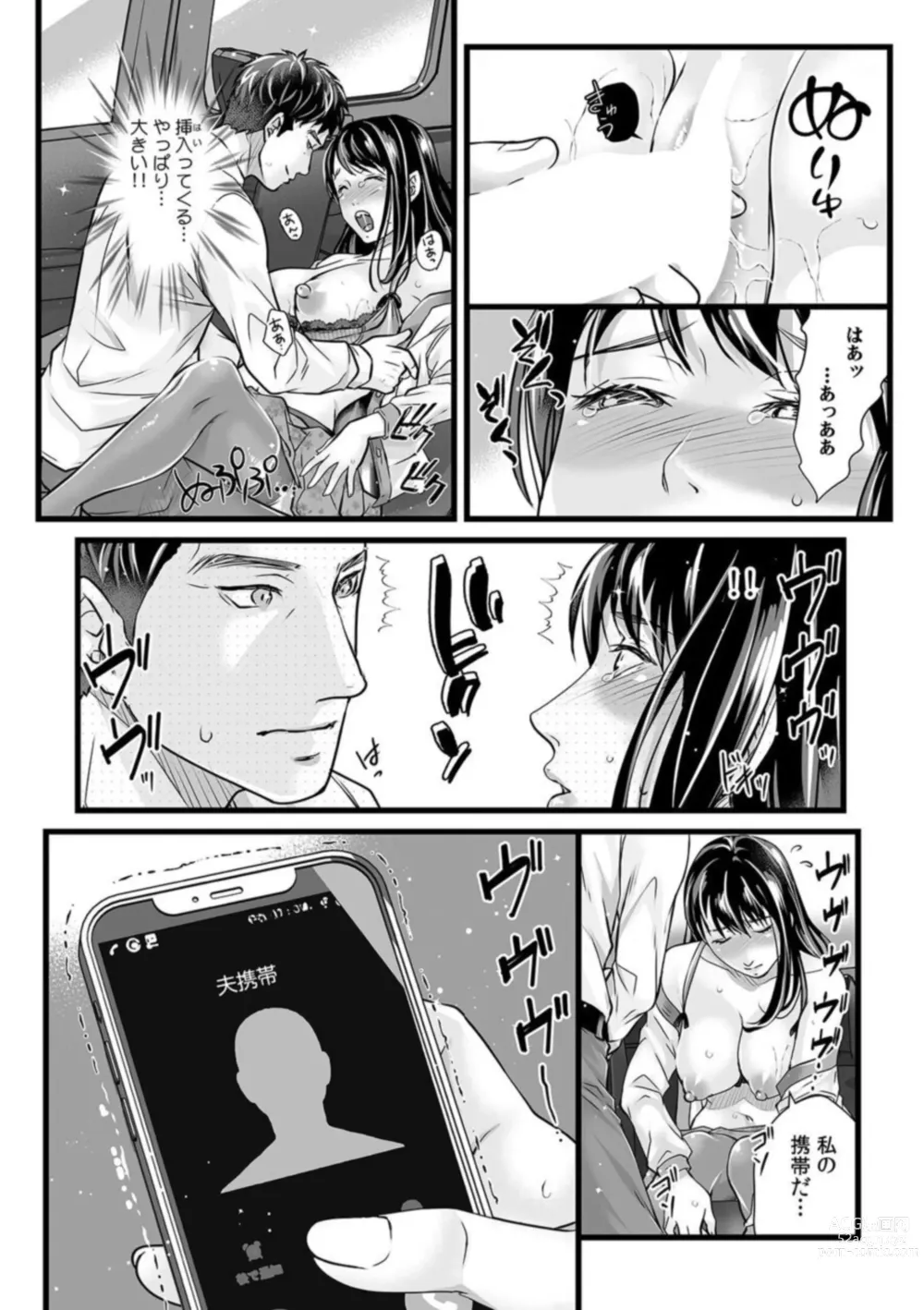 Page 26 of manga Shinyuu ni SeFri Shoukai Saremashita ～ Hitozuma dakedo Shoujiki Asoko wa Uzuitete...～ 1