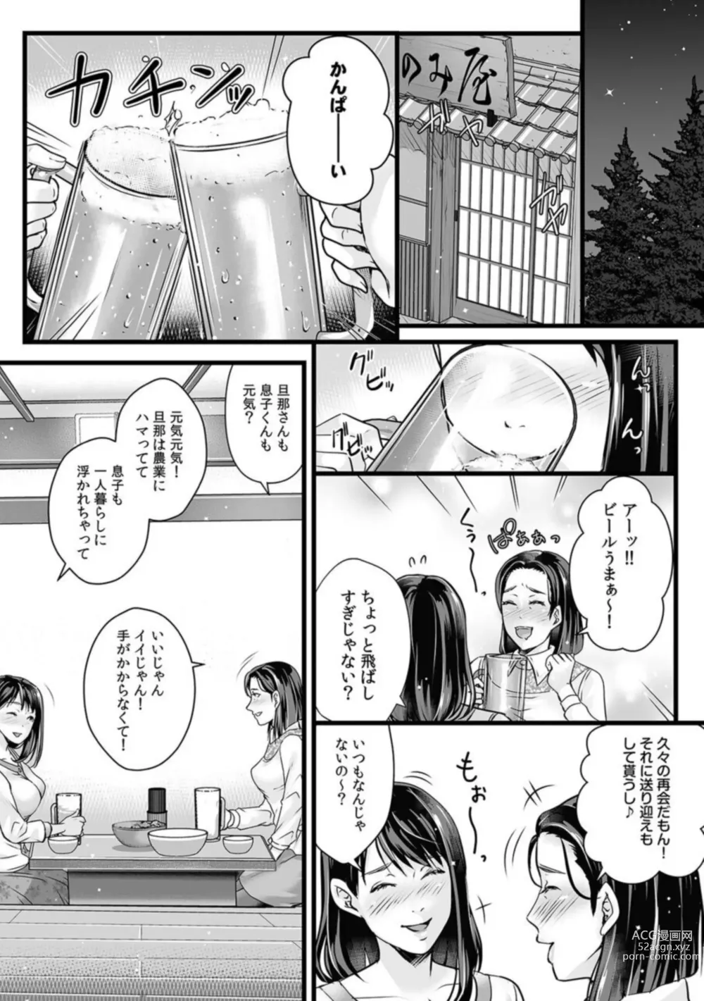 Page 4 of manga Shinyuu ni SeFri Shoukai Saremashita ～ Hitozuma dakedo Shoujiki Asoko wa Uzuitete...～ 1