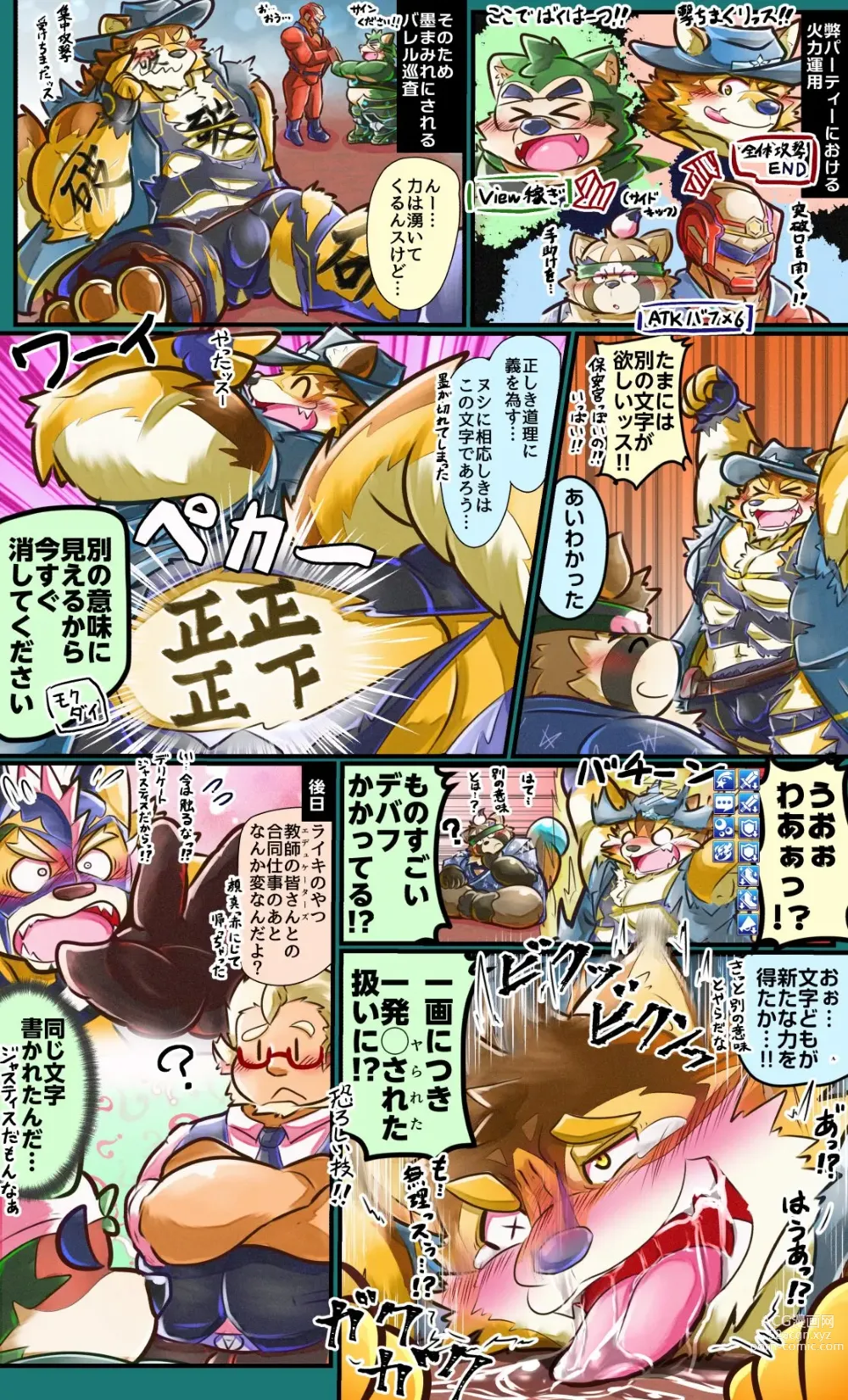 Page 11 of doujinshi Live A Hero Mini-comics