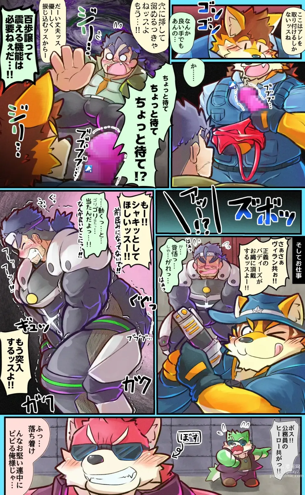 Page 15 of doujinshi Live A Hero Mini-comics