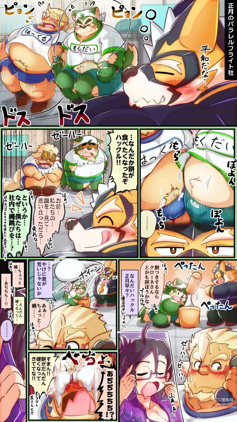 Page 19 of doujinshi Live A Hero Mini-comics