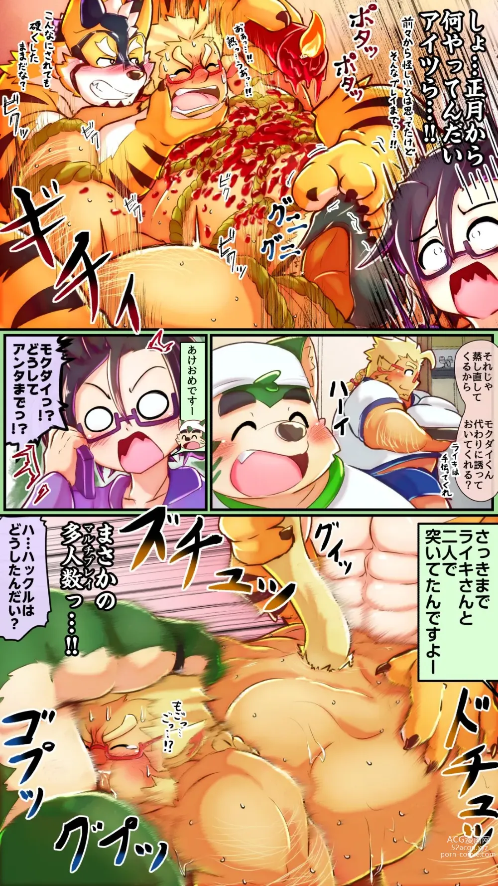 Page 20 of doujinshi Live A Hero Mini-comics