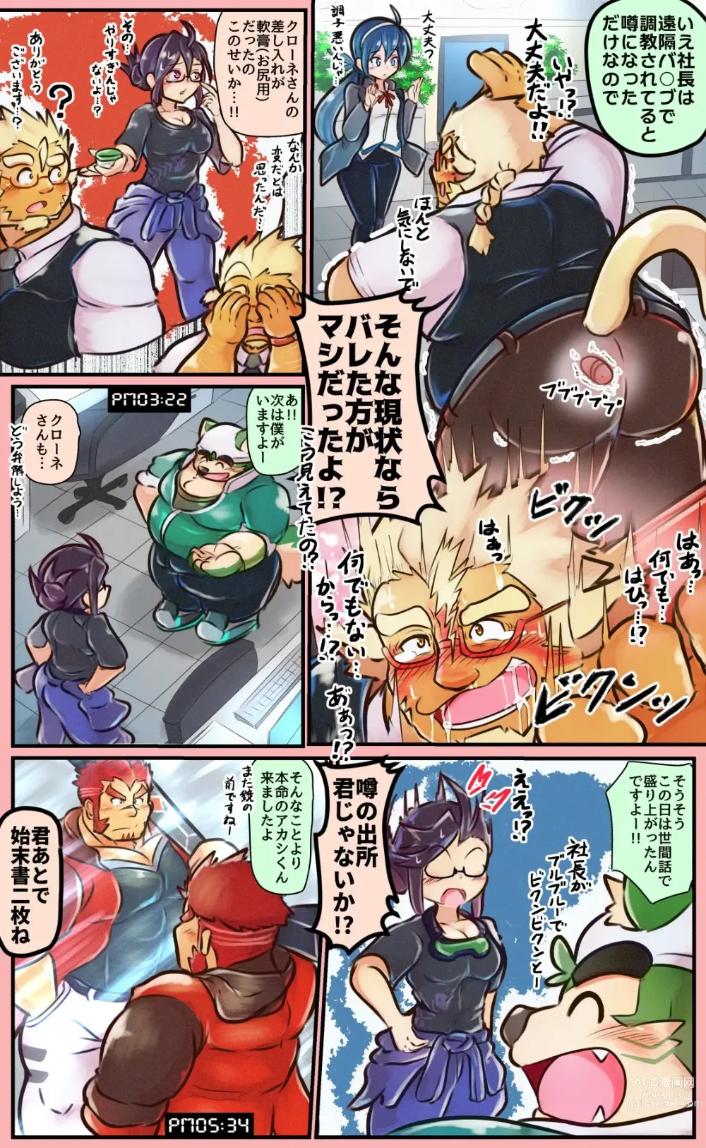 Page 3 of doujinshi Live A Hero Mini-comics