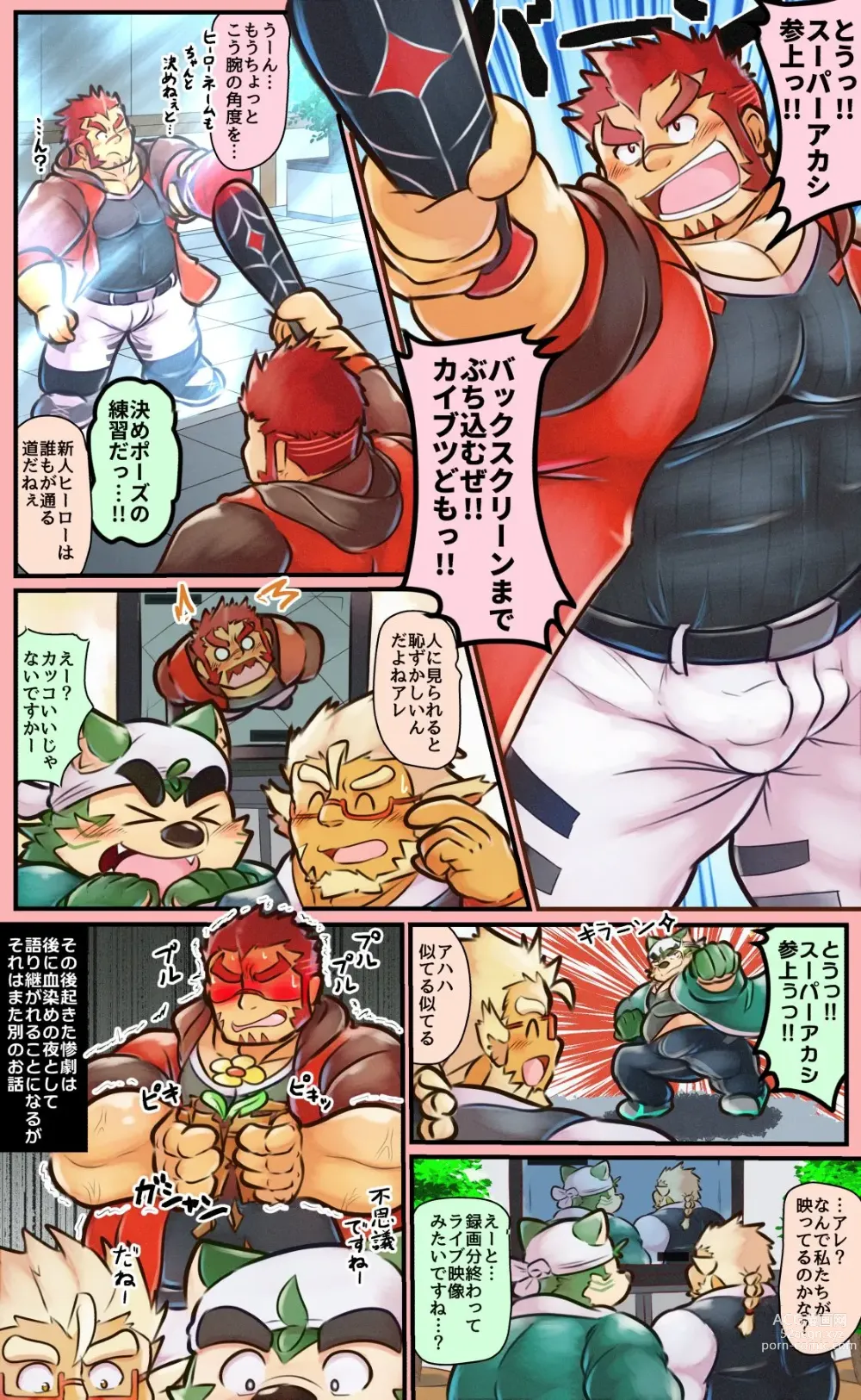 Page 4 of doujinshi Live A Hero Mini-comics