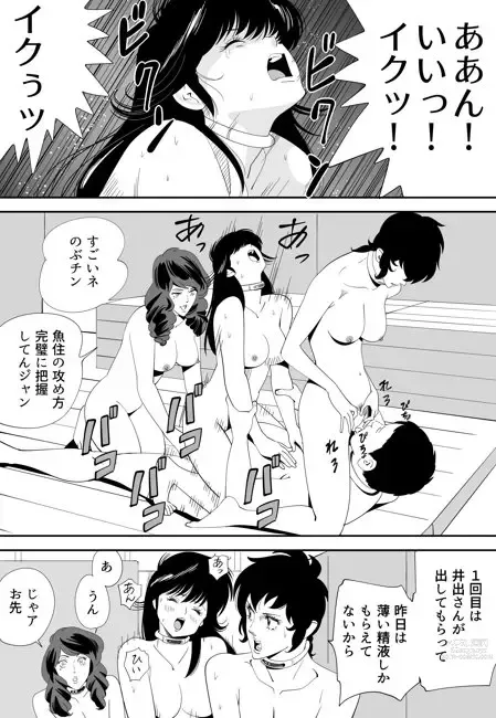 Page 124 of doujinshi GAME/DEATH