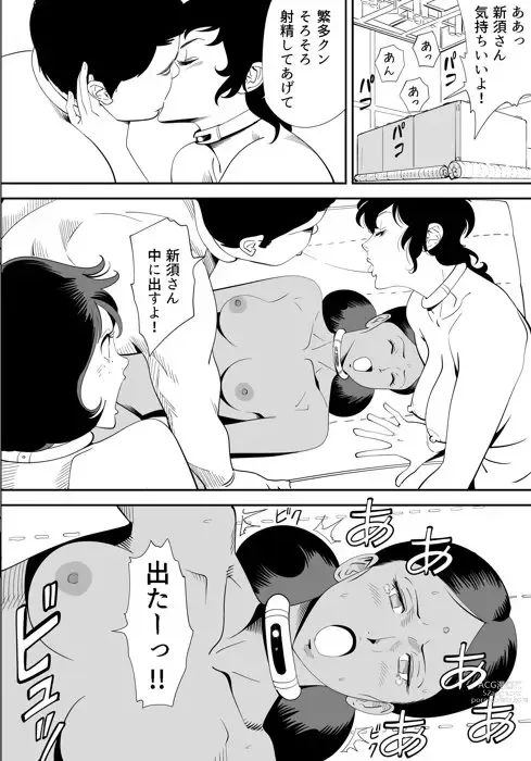 Page 138 of doujinshi GAME/DEATH