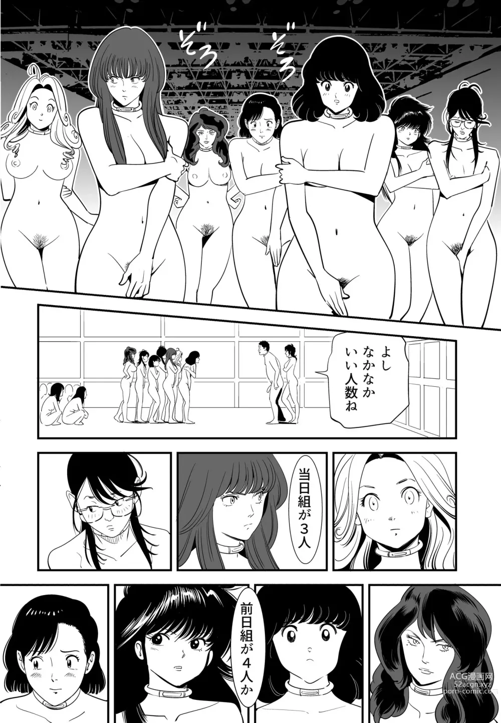 Page 15 of doujinshi GAME/DEATH