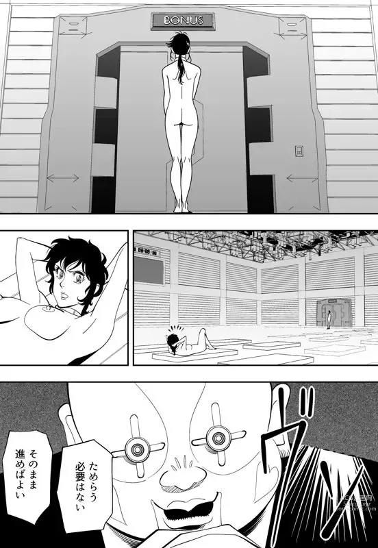 Page 203 of doujinshi GAME/DEATH