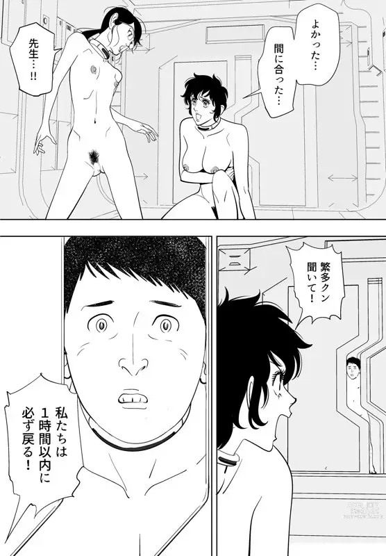 Page 208 of doujinshi GAME/DEATH