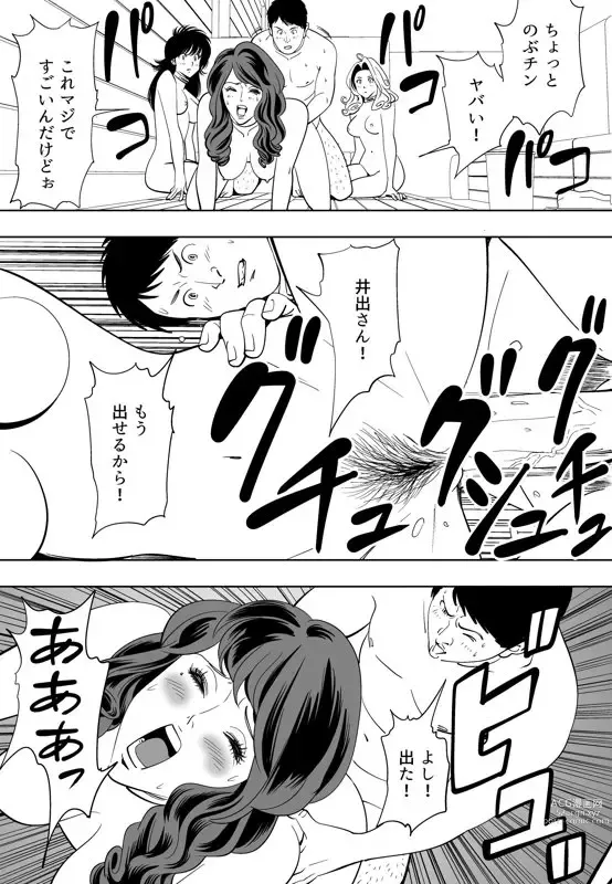 Page 214 of doujinshi GAME/DEATH