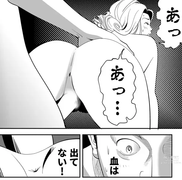 Page 52 of doujinshi GAME/DEATH