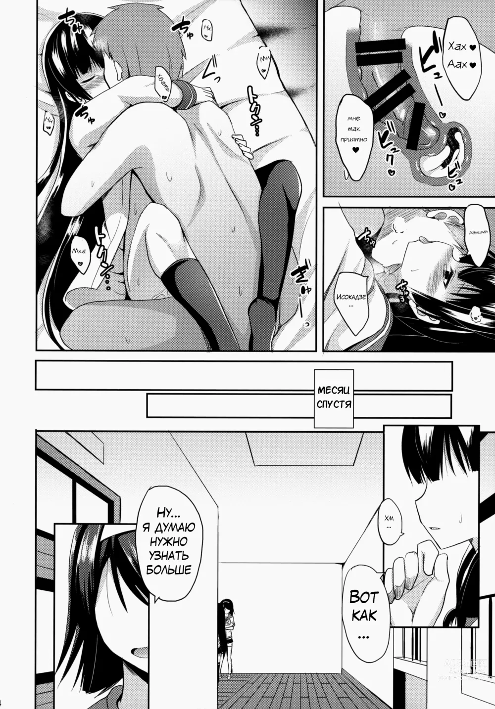 Page 23 of doujinshi Как быть Счастливым