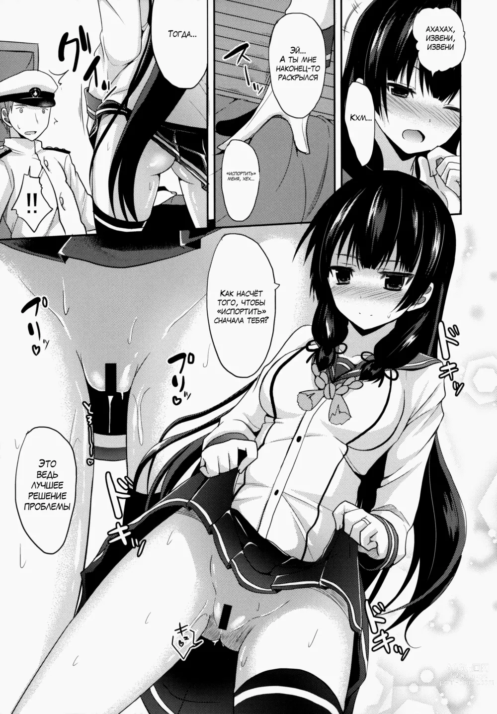 Page 6 of doujinshi Как быть Счастливым