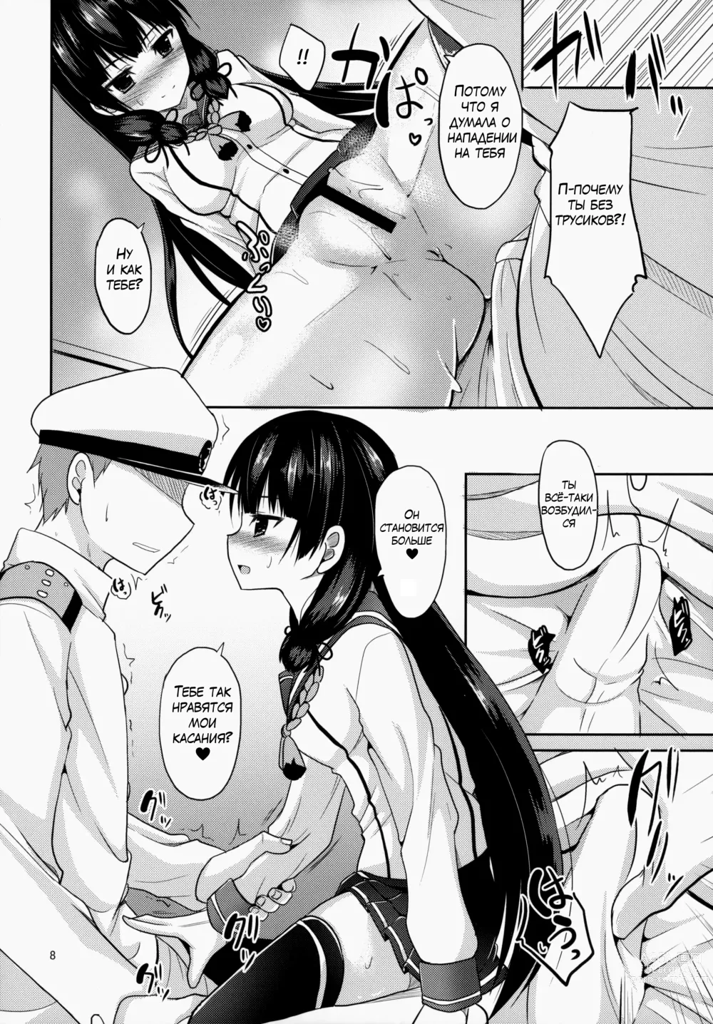 Page 7 of doujinshi Как быть Счастливым