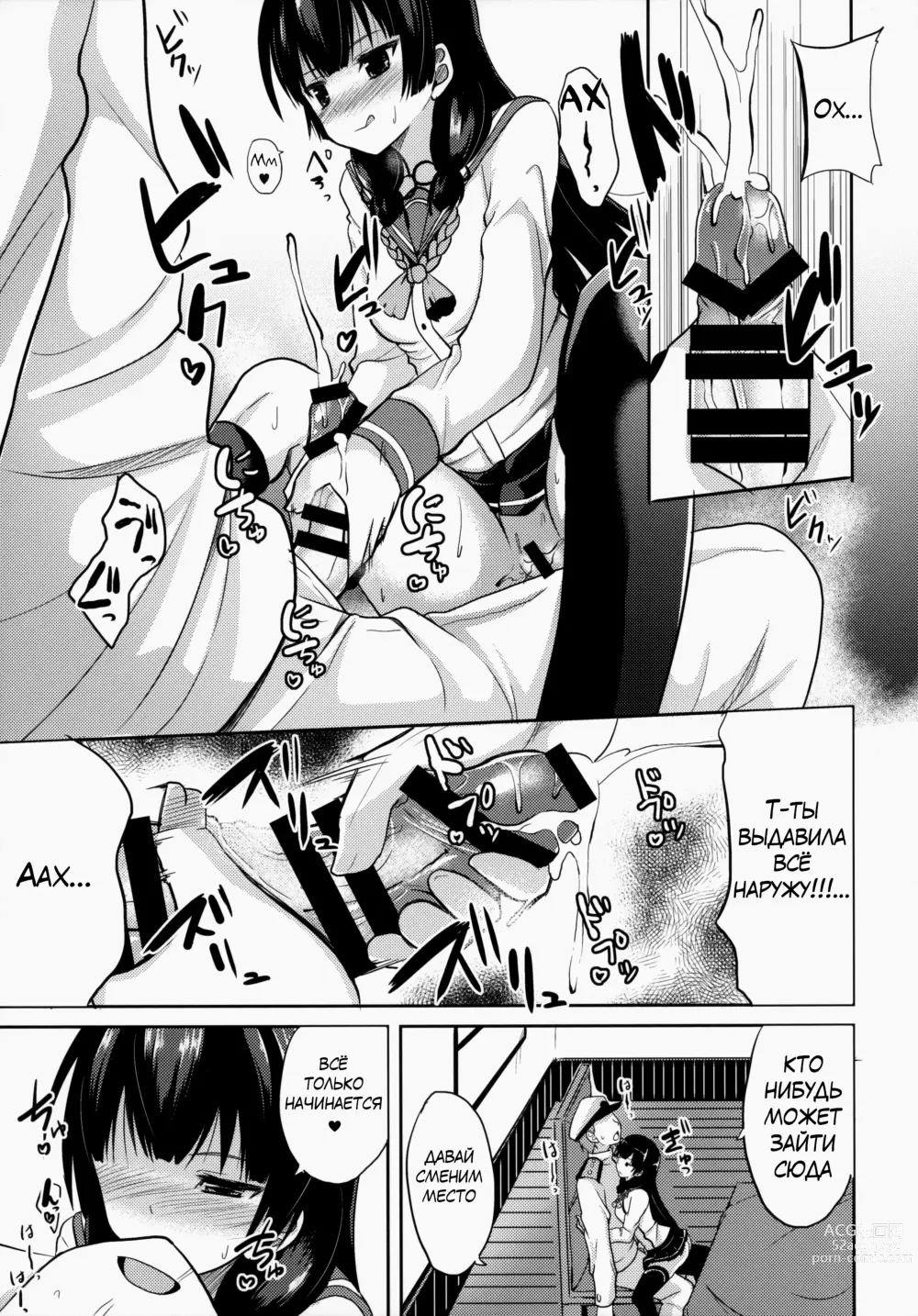 Page 10 of doujinshi Как быть Счастливым