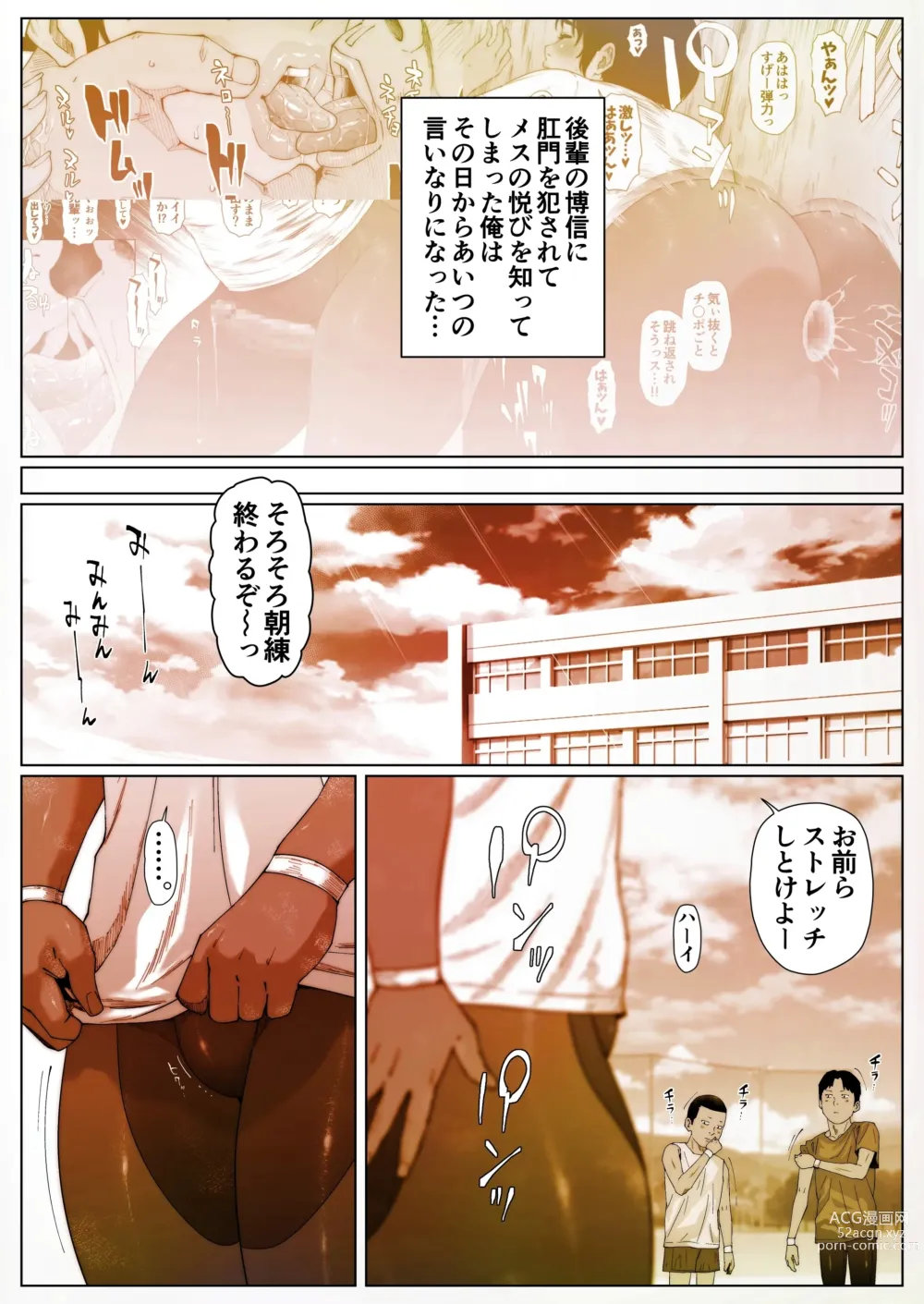 Page 2 of doujinshi Akira Senpai wa Okasa Retai 1