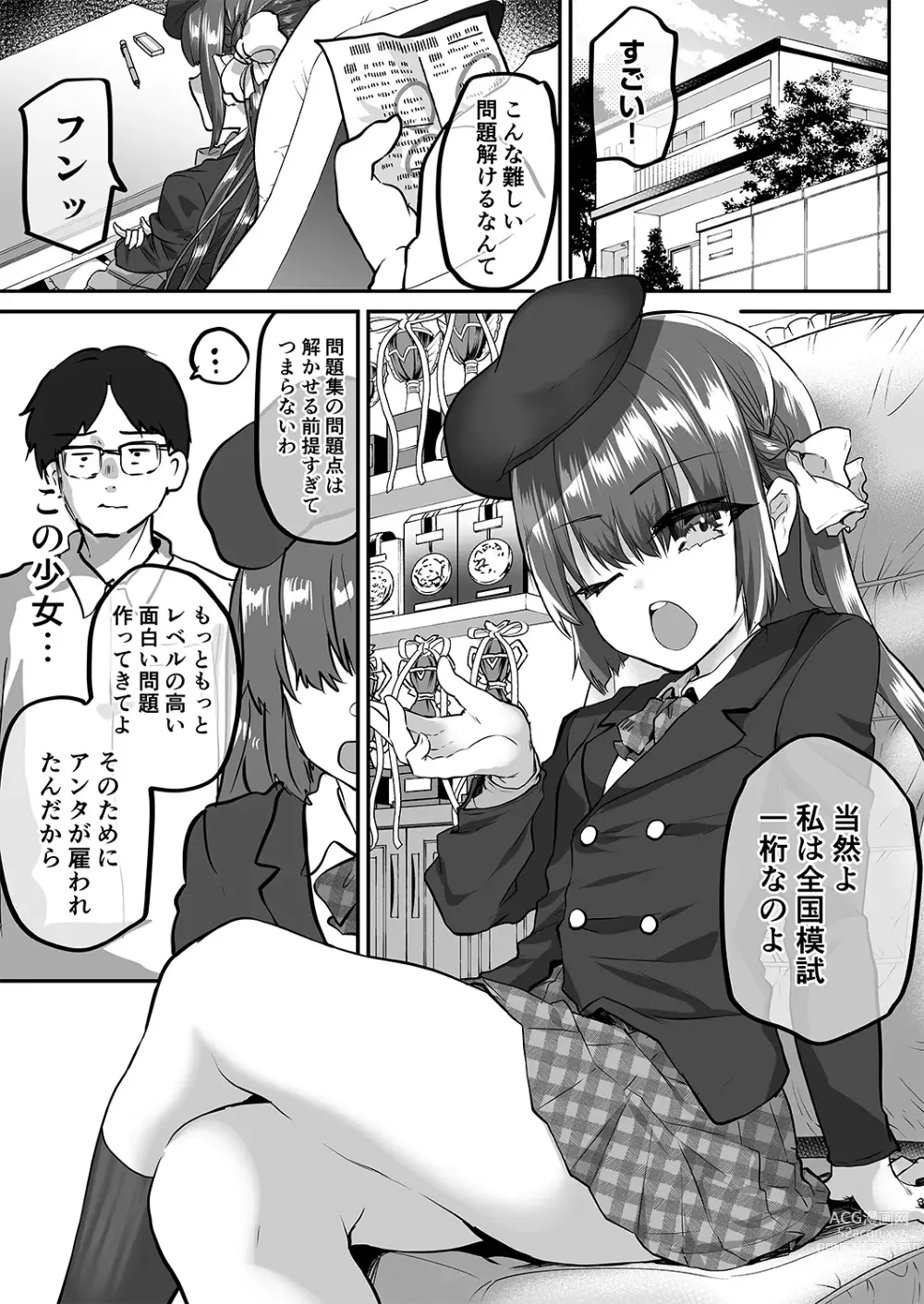 Page 4 of doujinshi Kateikyoushi ni Natte Joushiki Kaihen Wakarase Shidou