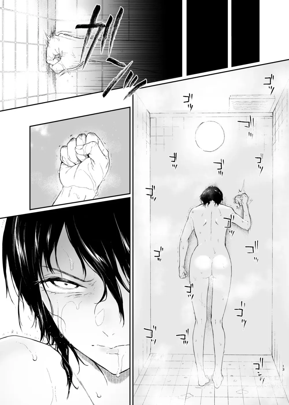 Page 12 of doujinshi Jorougumo no Hanazono 1