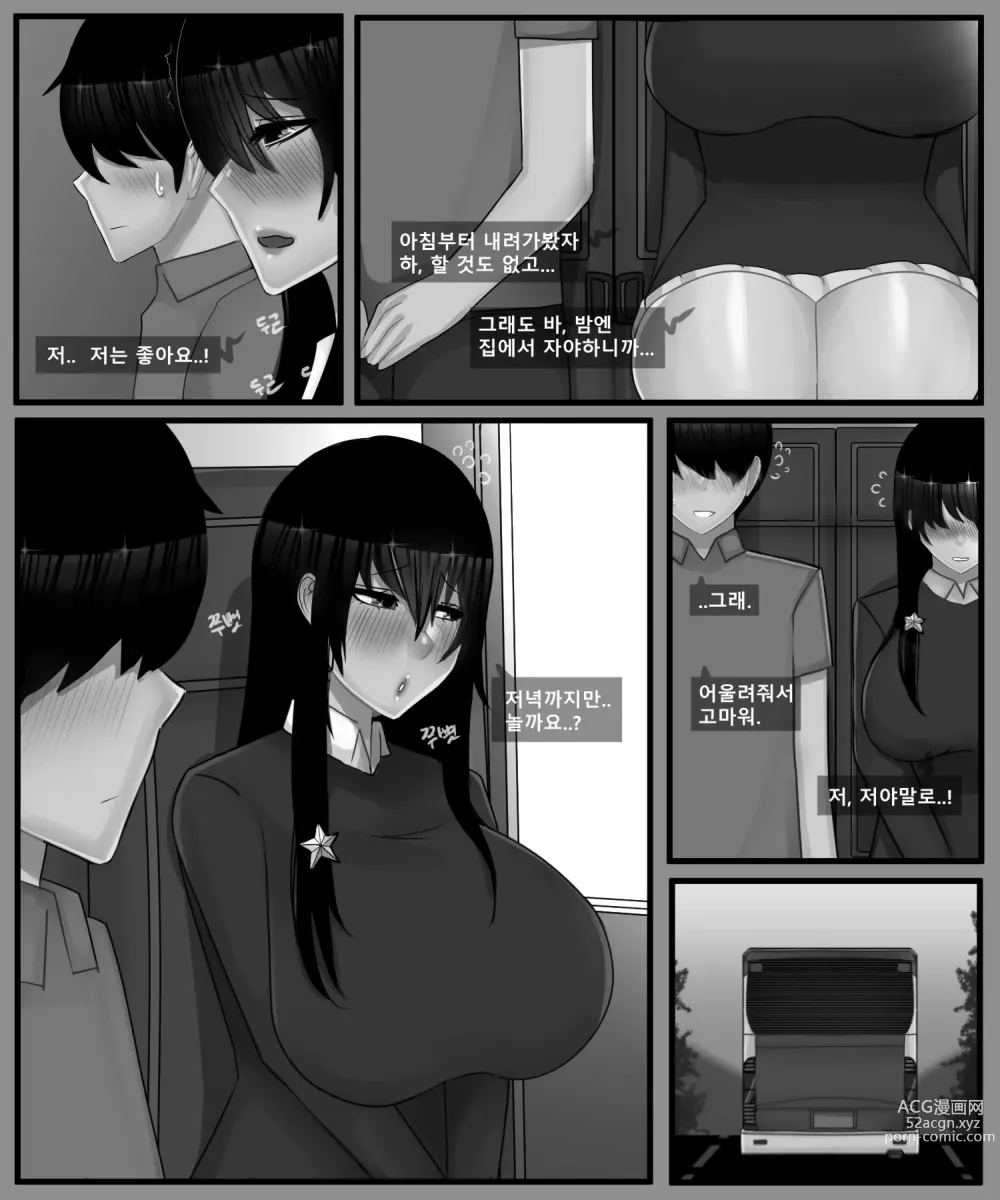 Page 115 of manga 홍소라&홍소연 NTR