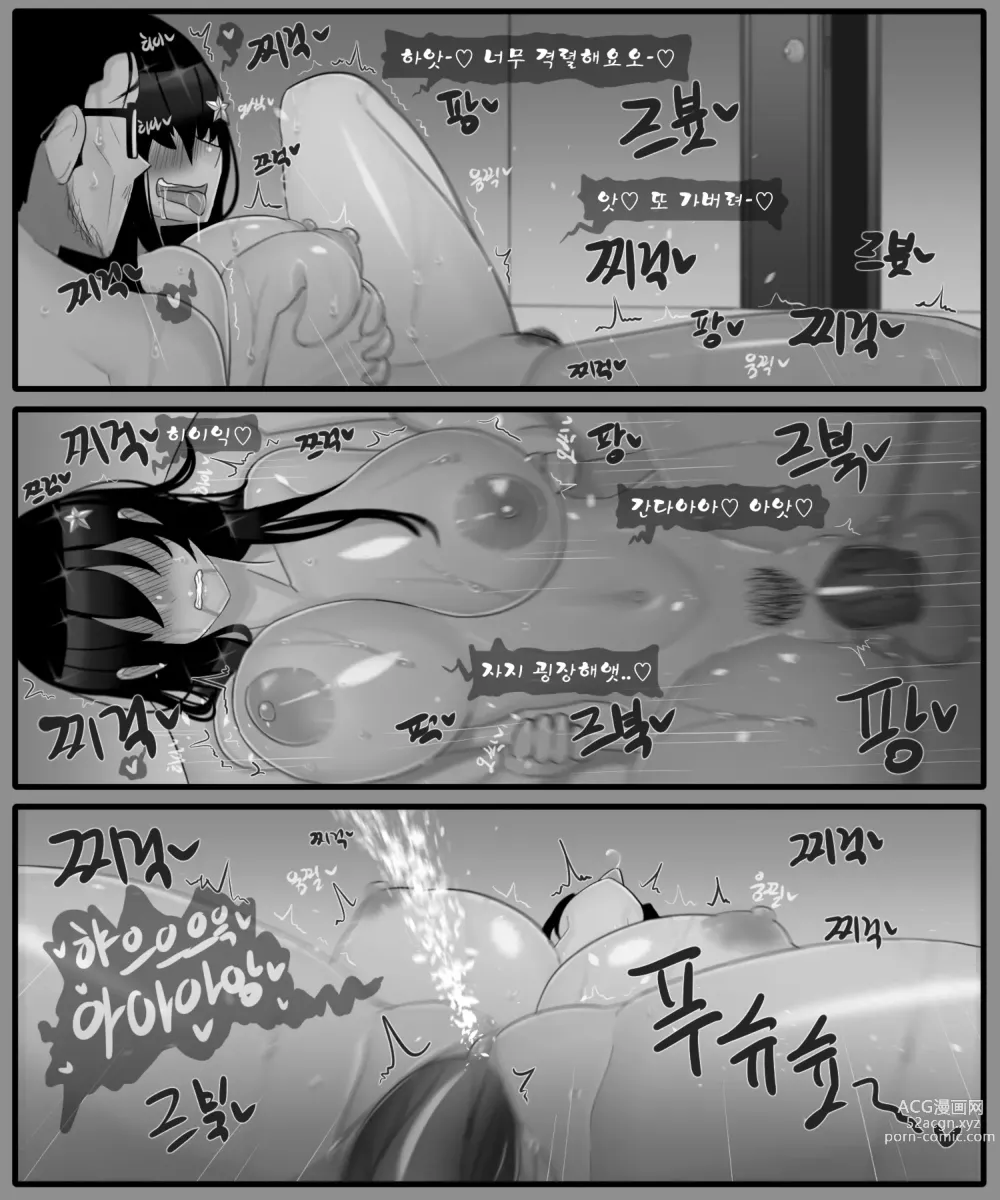 Page 14 of manga 홍소라&홍소연 NTR