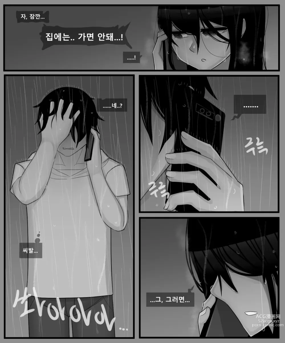 Page 96 of manga 홍소라&홍소연 NTR