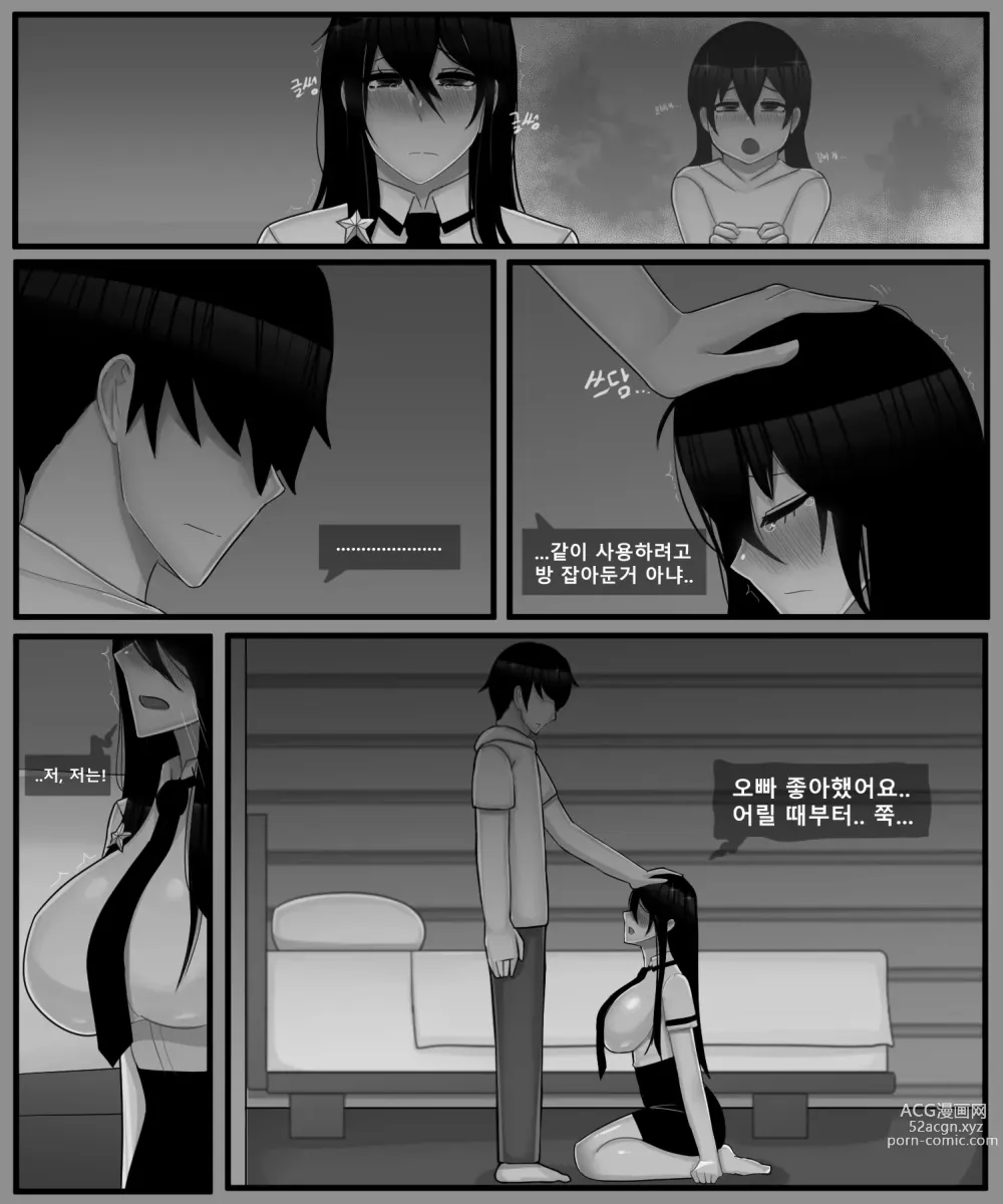 Page 100 of manga 홍소라&홍소연 NTR