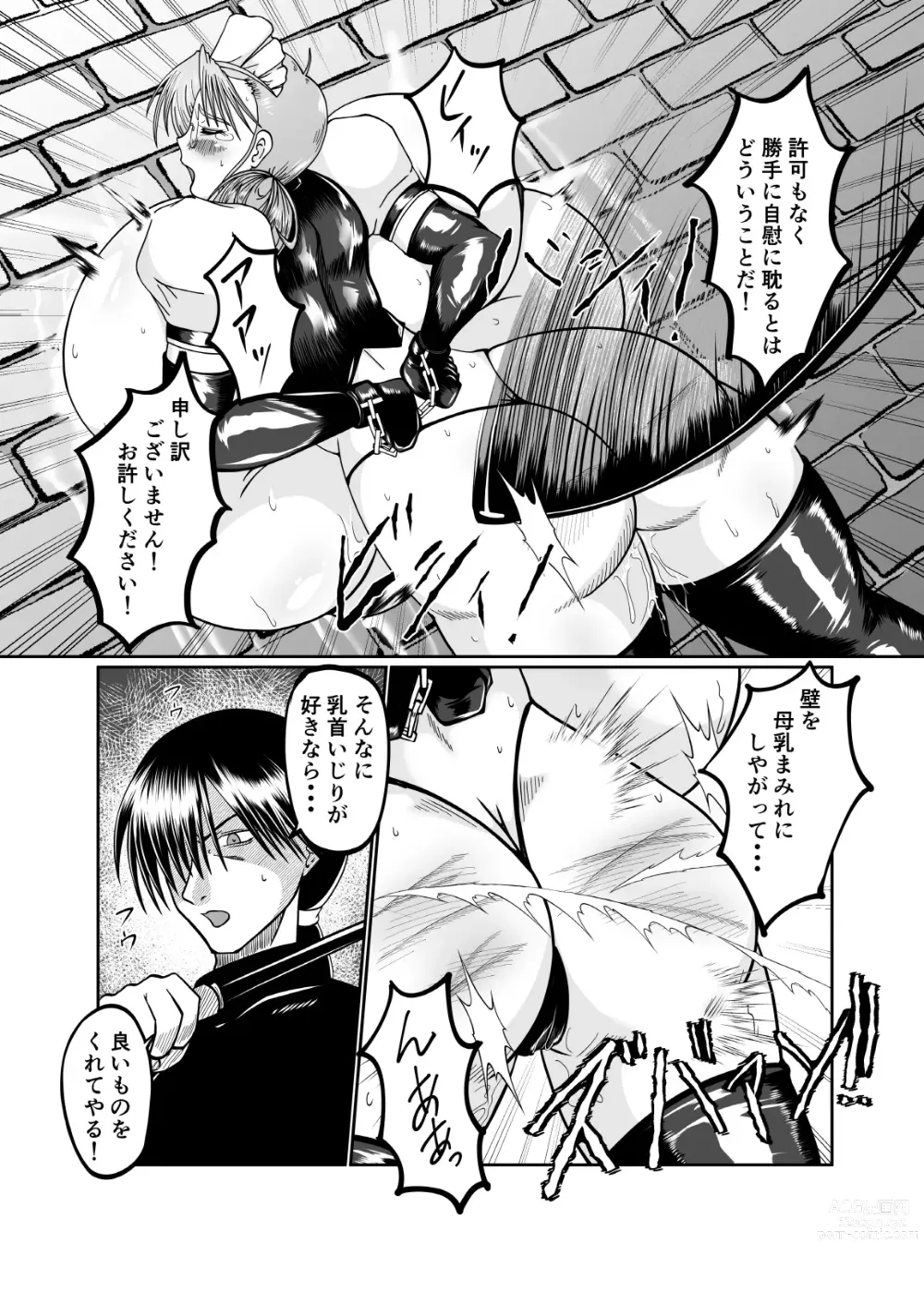 Page 41 of doujinshi Innyuu Maid Shiori