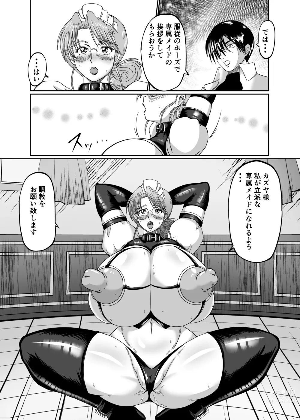 Page 64 of doujinshi Innyuu Maid Shiori