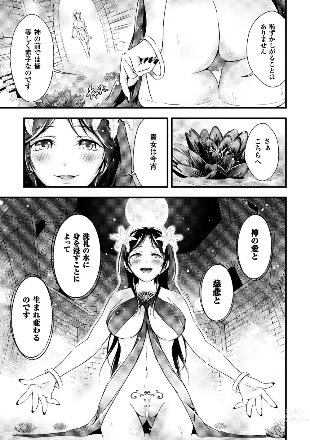 Page 7 of doujinshi Uruwashi no Seibo