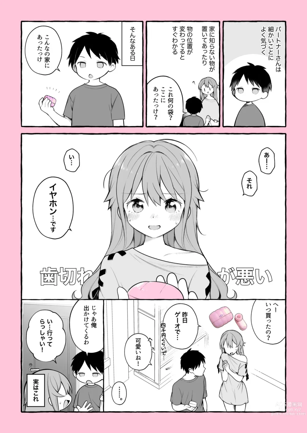 Page 1 of doujinshi Mitame wa Kawaii noni Iryoku Hanpanai Otona no Omocha ni Deatta Repo Manga