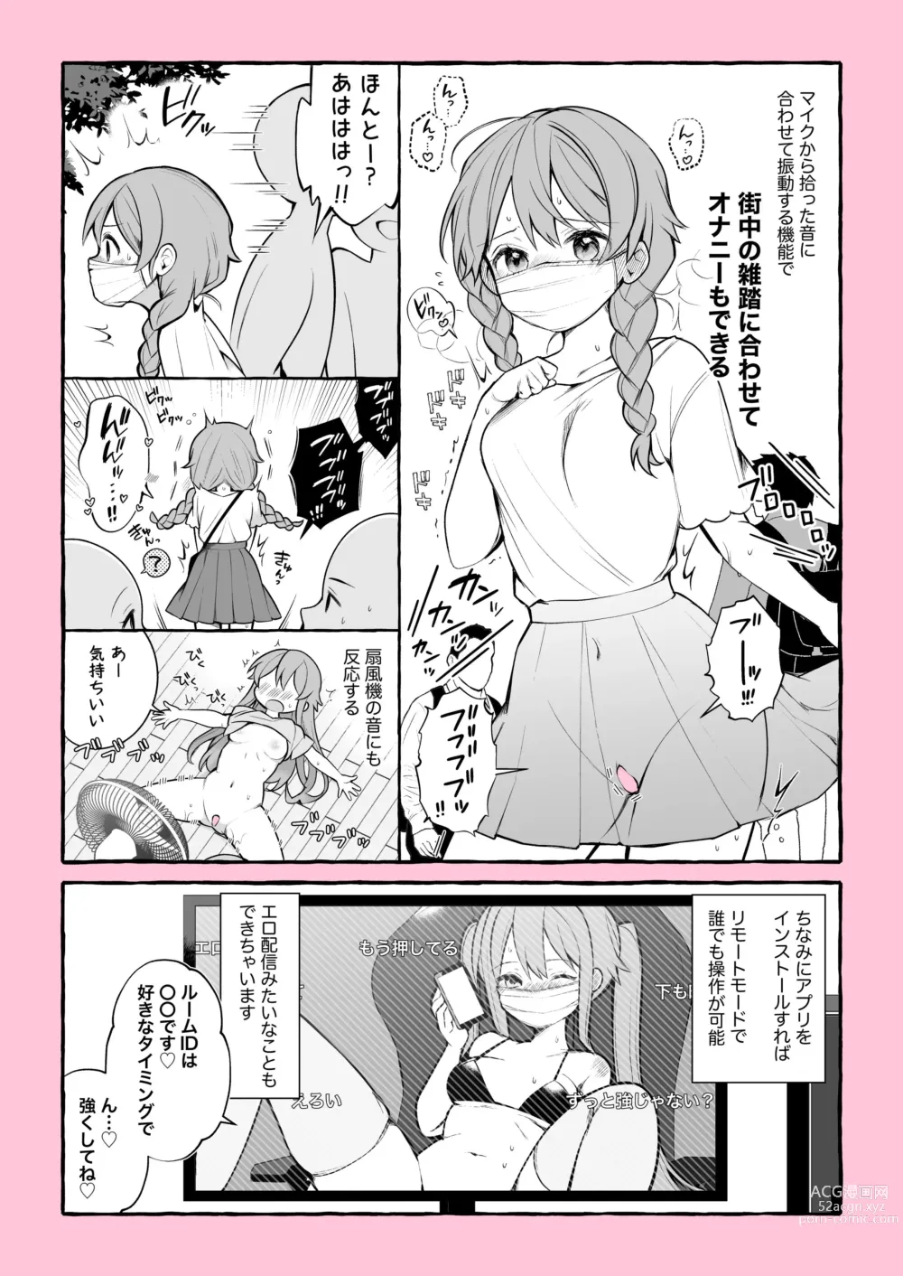 Page 3 of doujinshi Mitame wa Kawaii noni Iryoku Hanpanai Otona no Omocha ni Deatta Repo Manga