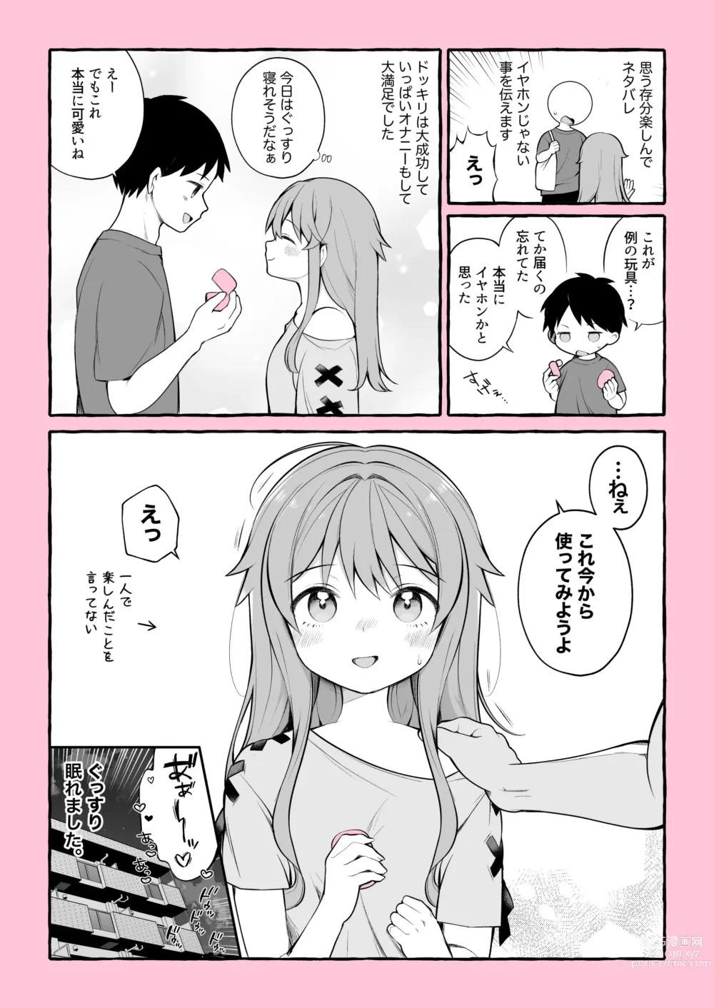 Page 4 of doujinshi Mitame wa Kawaii noni Iryoku Hanpanai Otona no Omocha ni Deatta Repo Manga