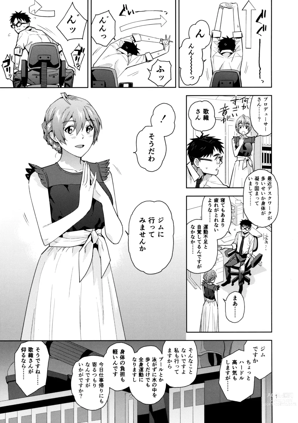 Page 3 of doujinshi S.S.S.