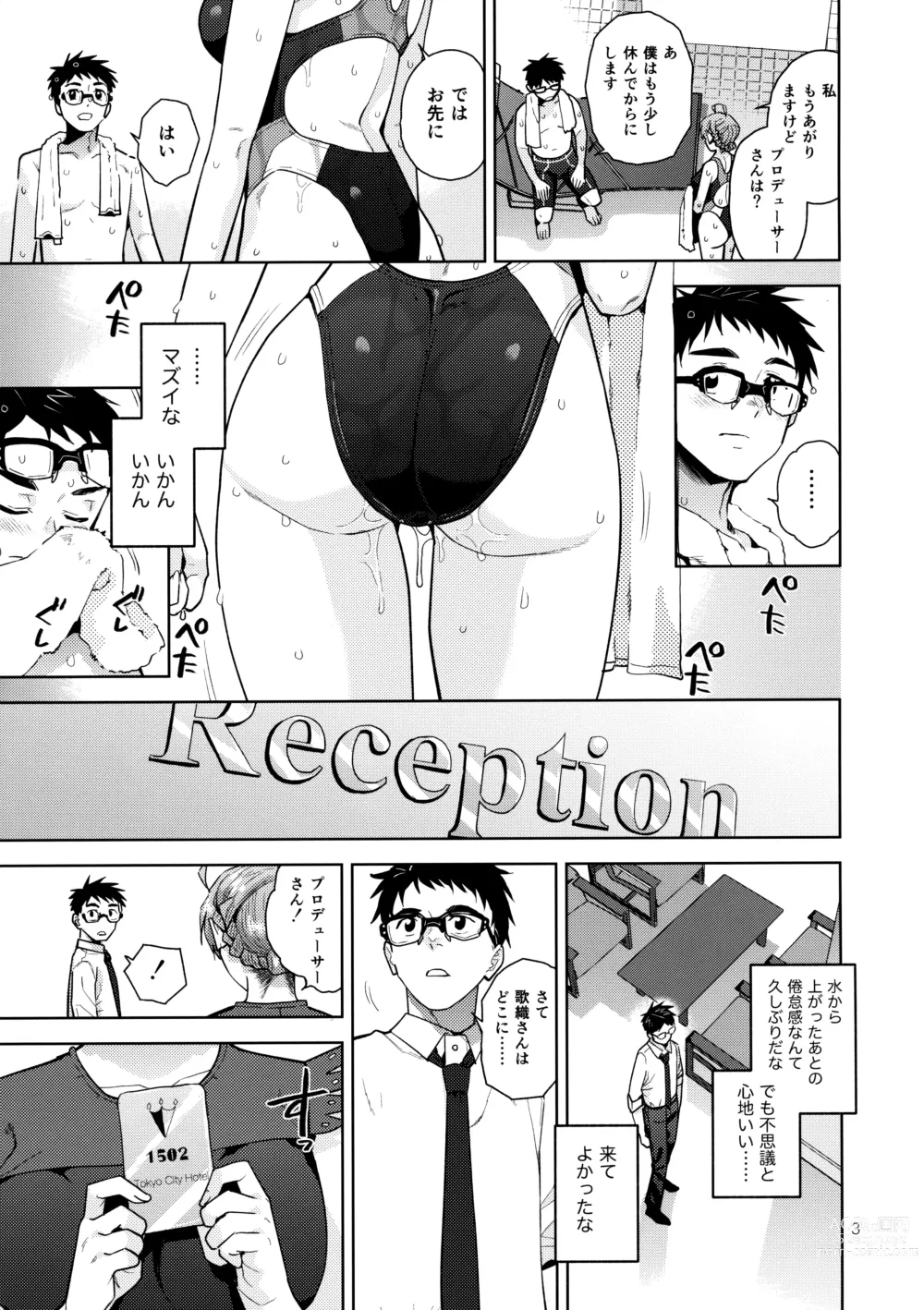 Page 5 of doujinshi S.S.S.