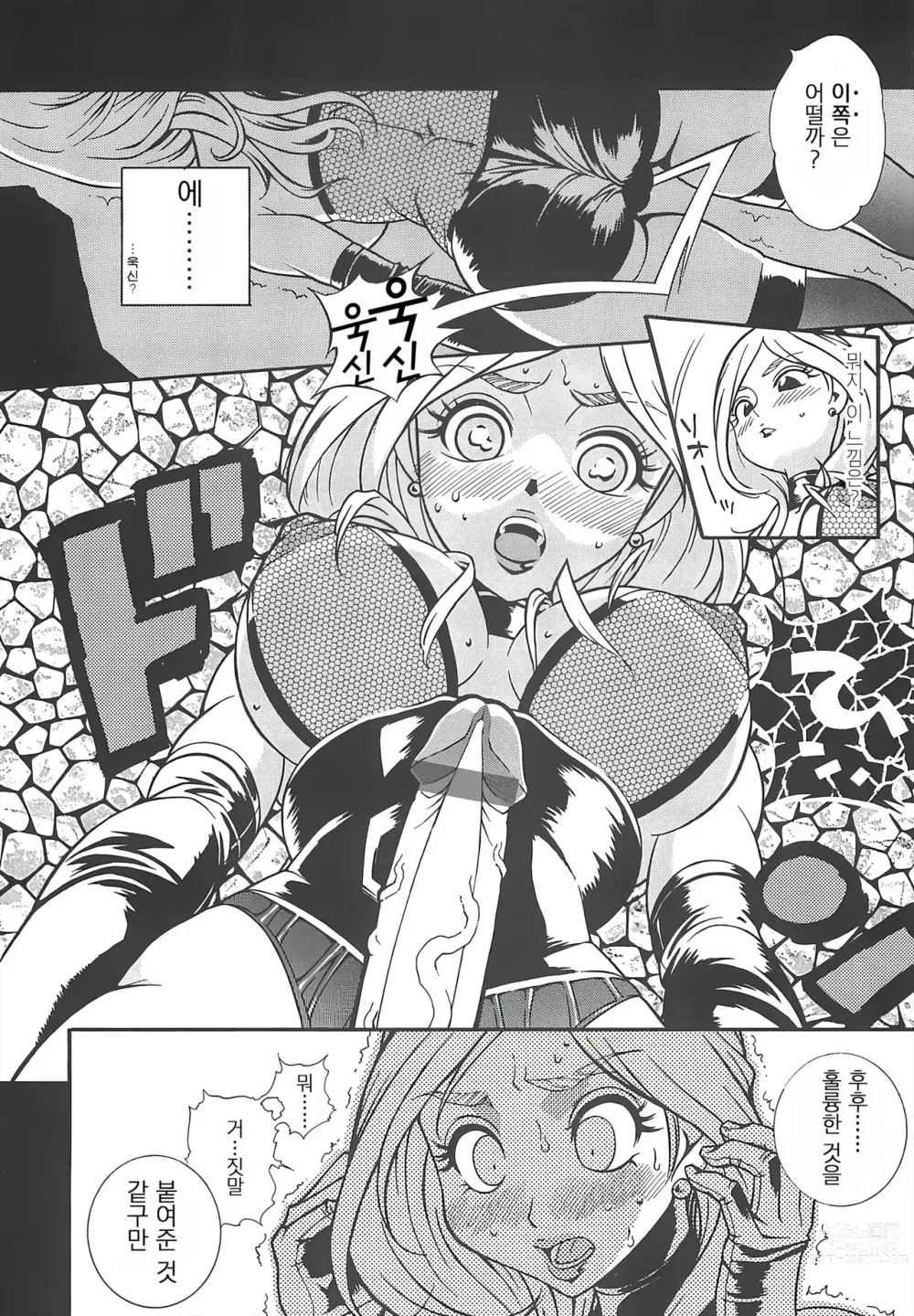 Page 6 of manga Health F (Fetish! (><))