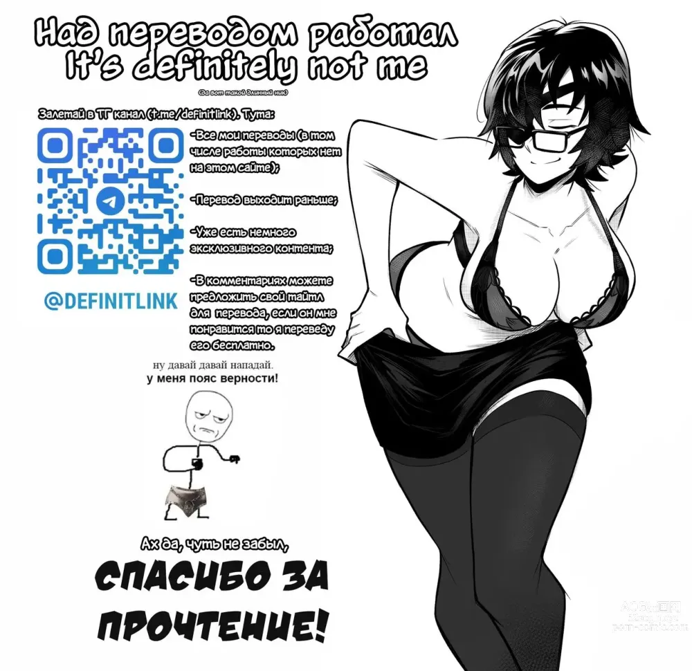 Page 11 of manga Тентакль-Сан и Герой-Кун - Смена пола из-за таинственной запретной книги?!