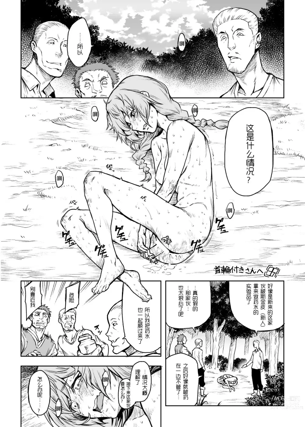 Page 1 of doujinshi 寄生樹·外传合集（Take·原创系H）