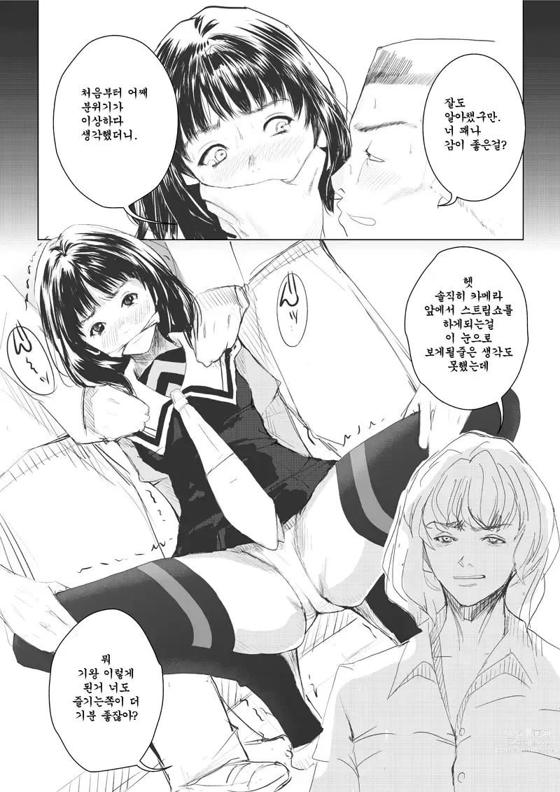 Page 2 of doujinshi Ts1